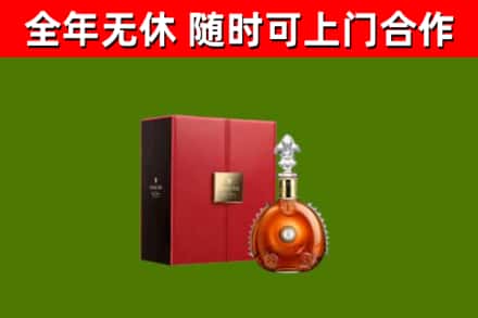 西固烟酒回收路易十三洋酒.jpg